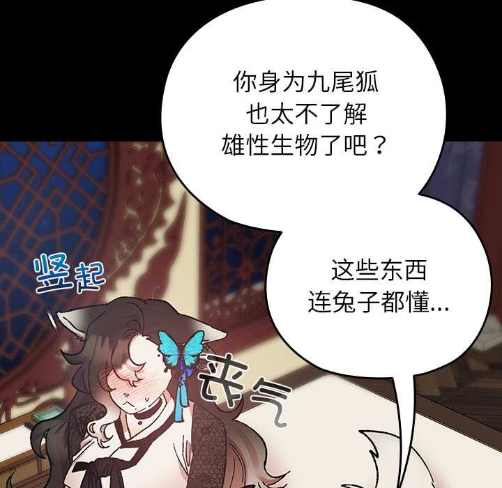 51P - 毛娘子传