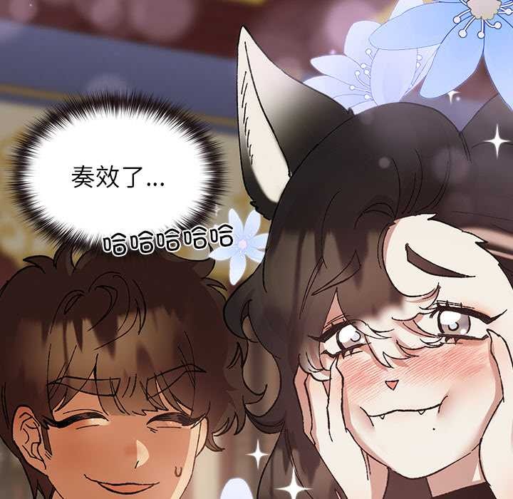 57P - 毛娘子传