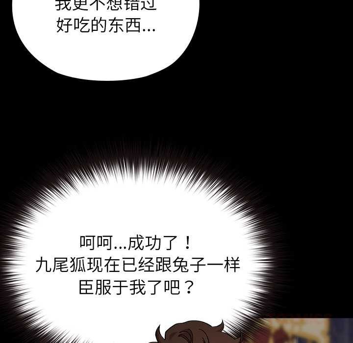 64P - 毛娘子传