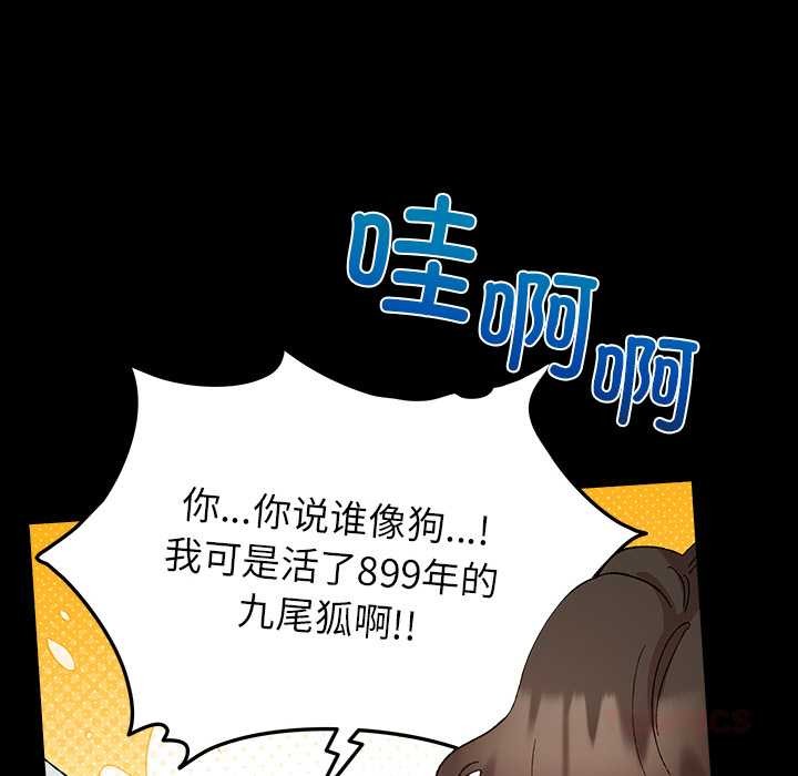 76P - 毛娘子传