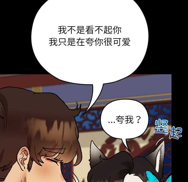 79P - 毛娘子传