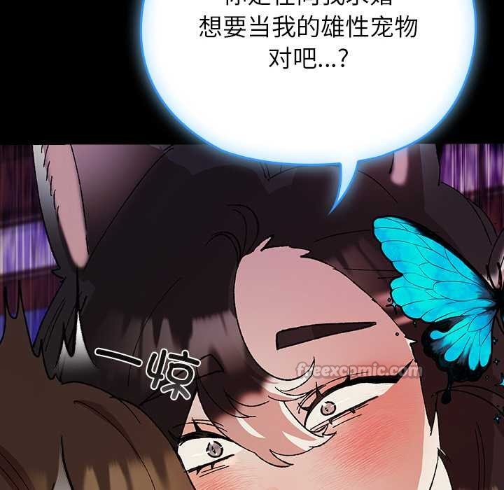 84P - 毛娘子传