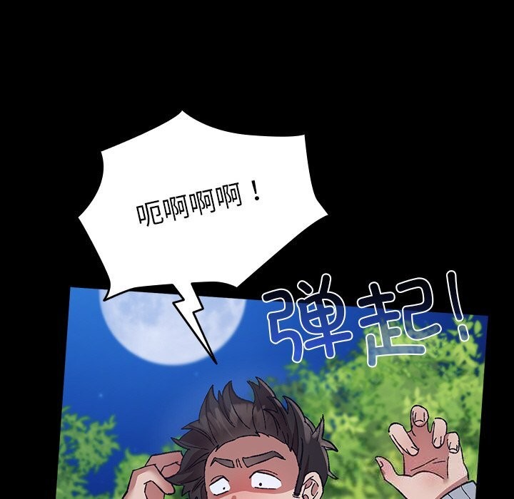 134P - 毛娘子传