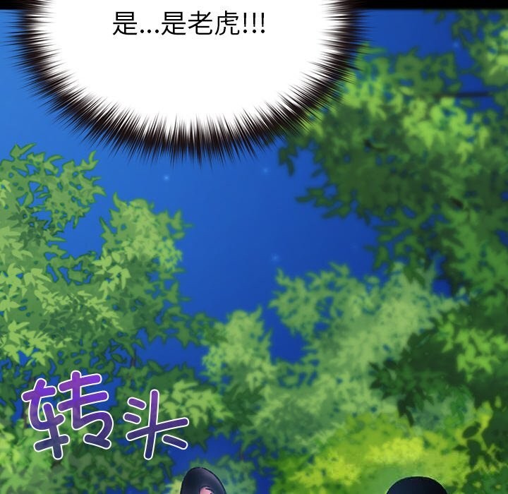 137P - 毛娘子传