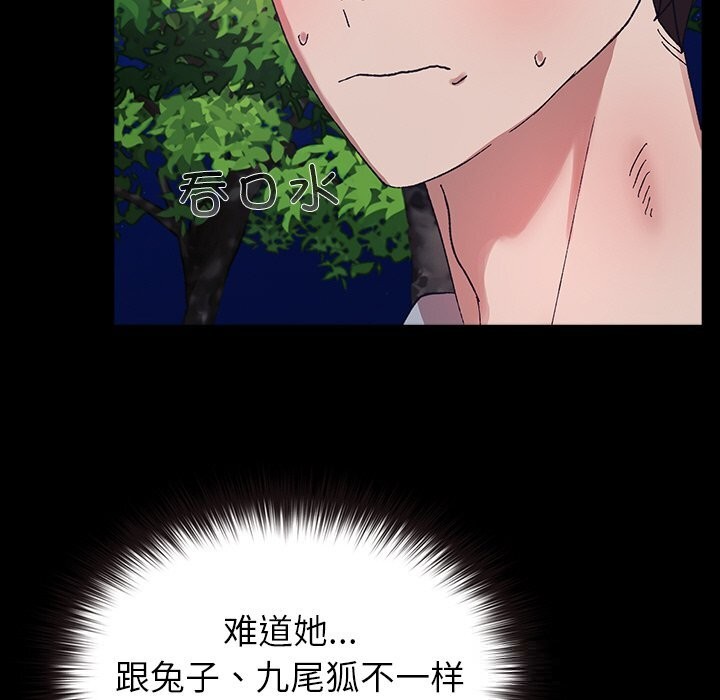 150P - 毛娘子传