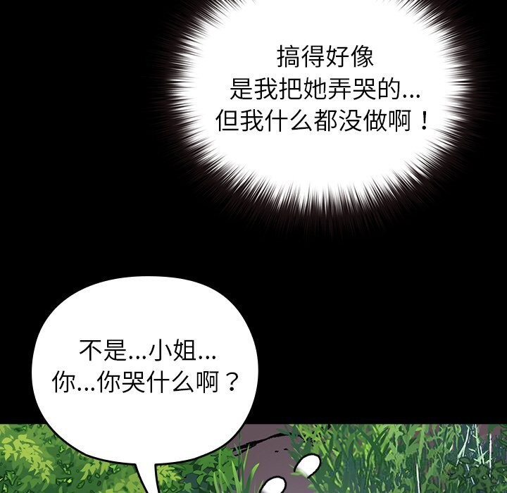 160P - 毛娘子传