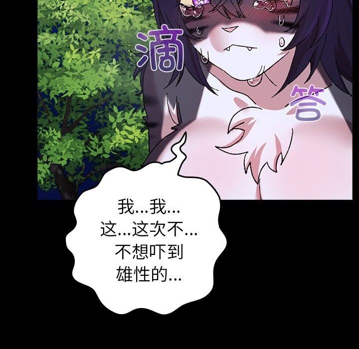 169P - 毛娘子传