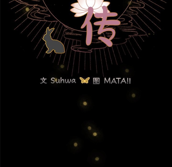 16P - 毛娘子传