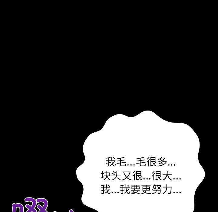 170P - 毛娘子传
