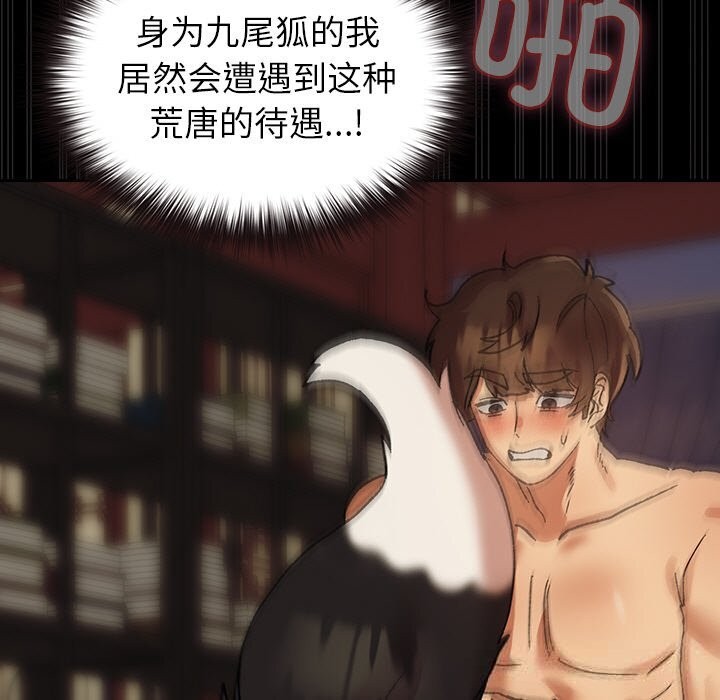 39P - 毛娘子传