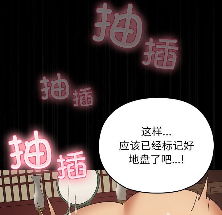 72P - 毛娘子传