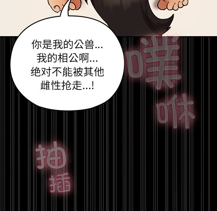 77P - 毛娘子传