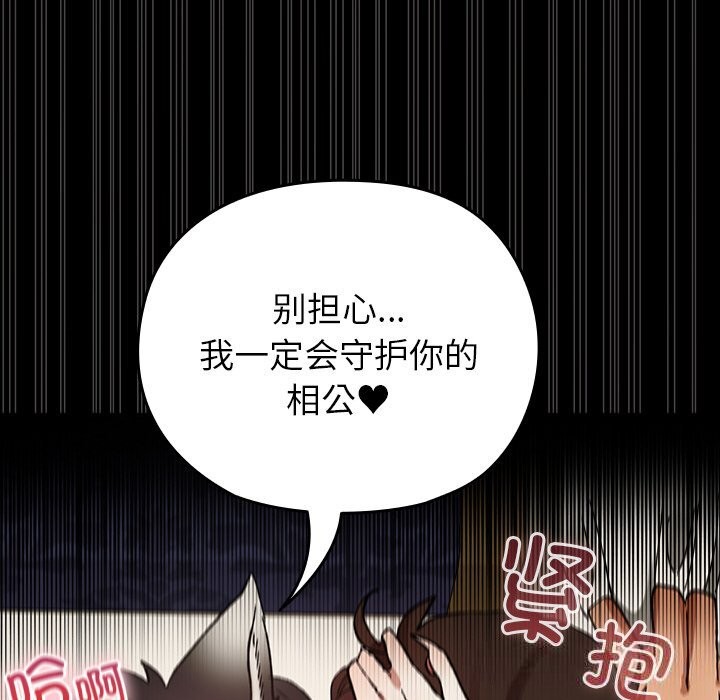 78P - 毛娘子传
