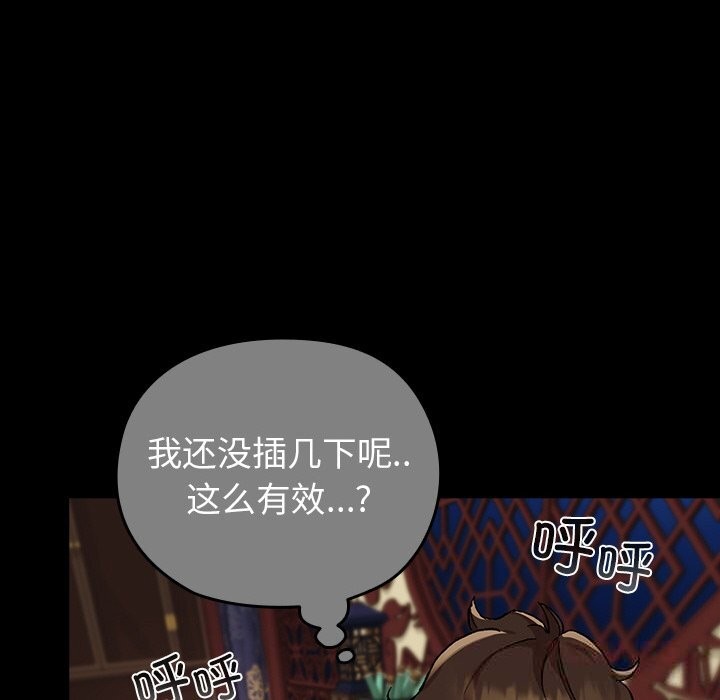 93P - 毛娘子传