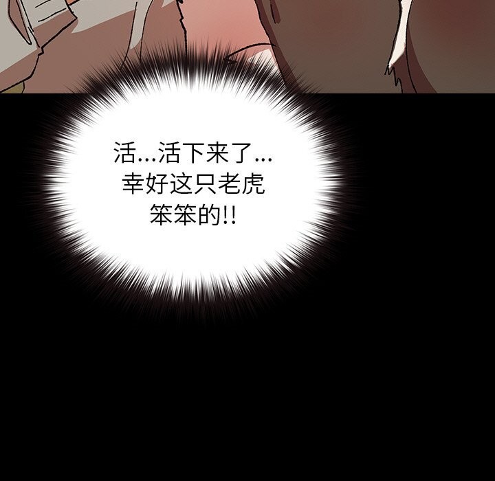 103P - 毛娘子传