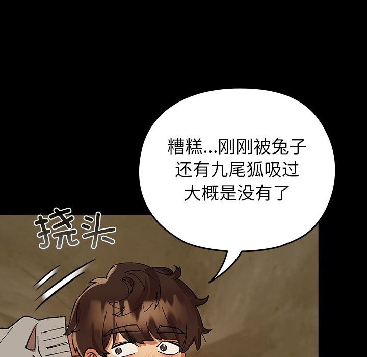 104P - 毛娘子传