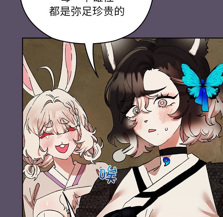 10P - 毛娘子传