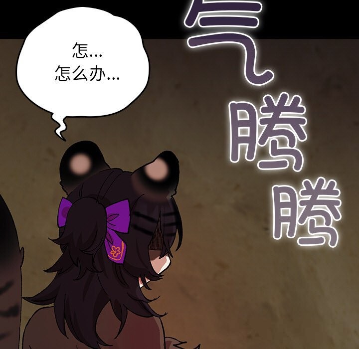 111P - 毛娘子传
