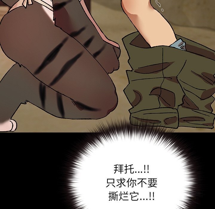 127P - 毛娘子传