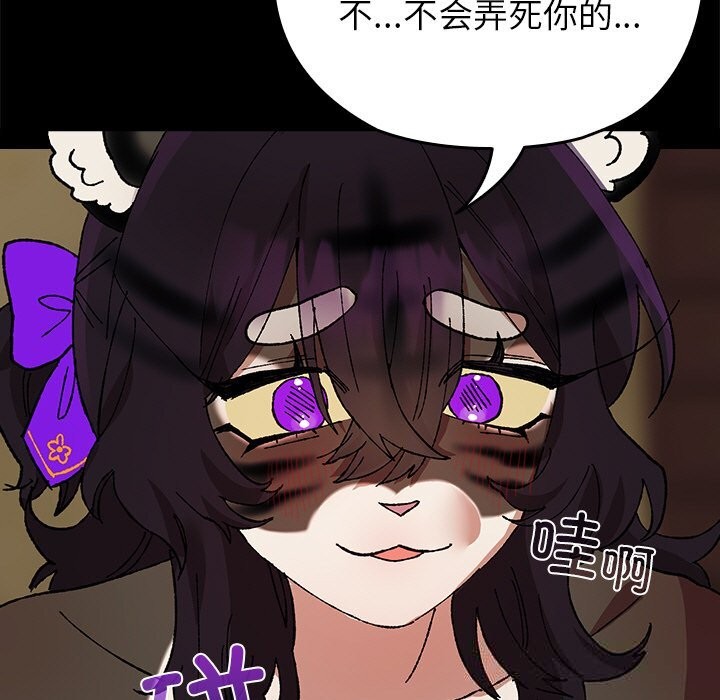 129P - 毛娘子传