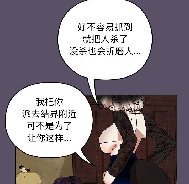 12P - 毛娘子传