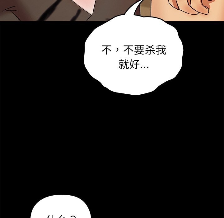 133P - 毛娘子传