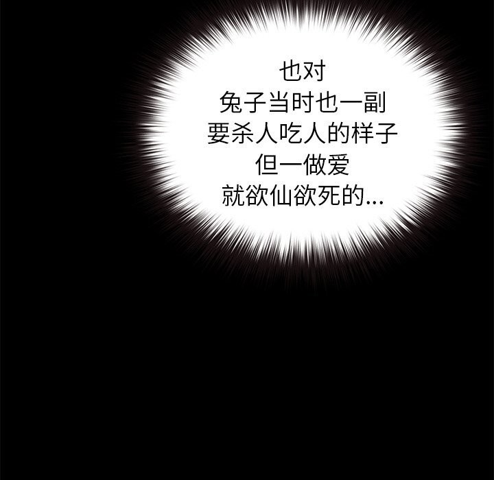 138P - 毛娘子传