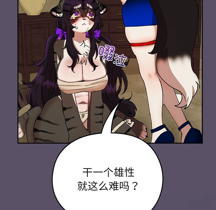 13P - 毛娘子传