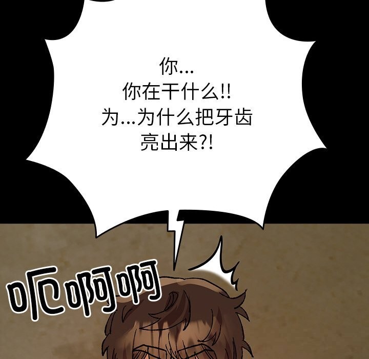 146P - 毛娘子传