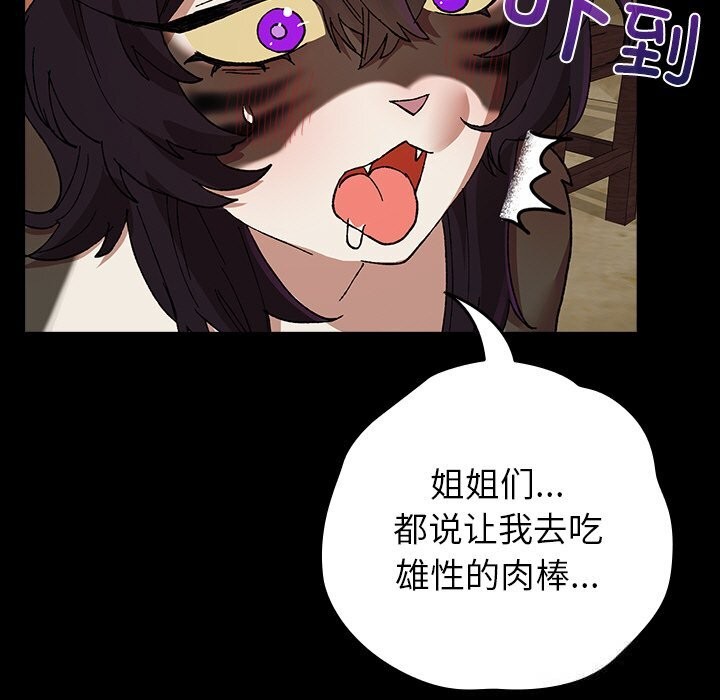 151P - 毛娘子传
