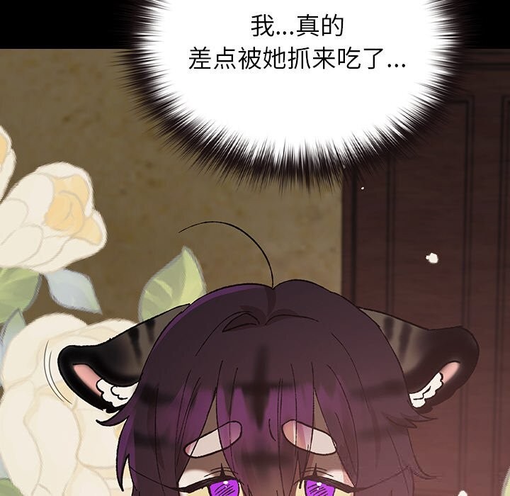 158P - 毛娘子传