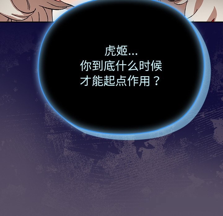 16P - 毛娘子传