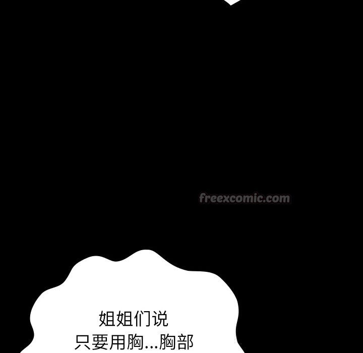 168P - 毛娘子传
