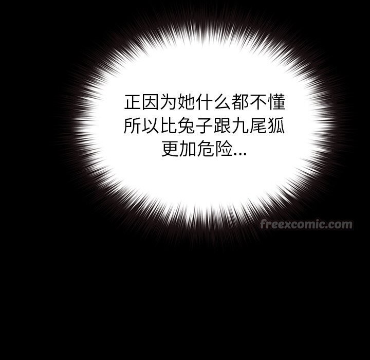 182P - 毛娘子传