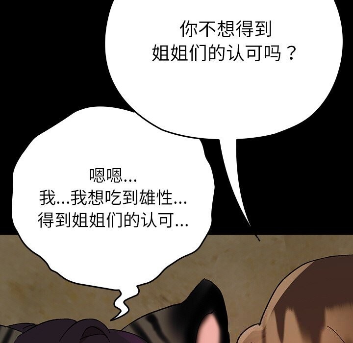 189P - 毛娘子传