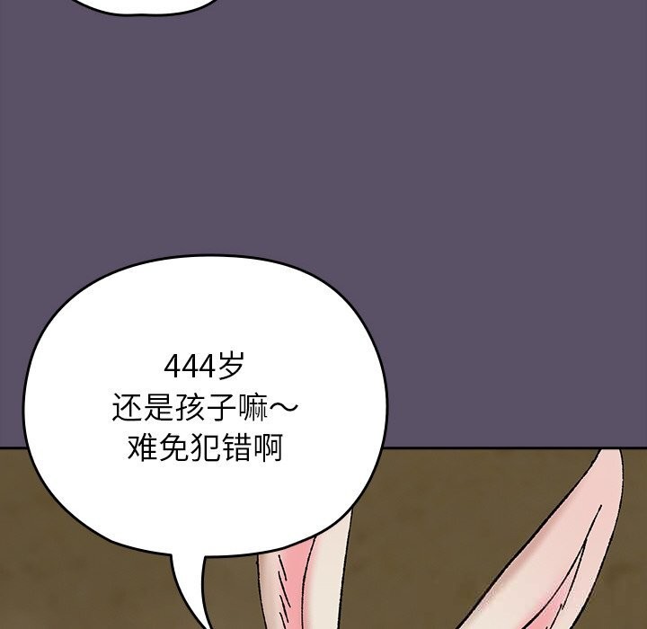 22P - 毛娘子传