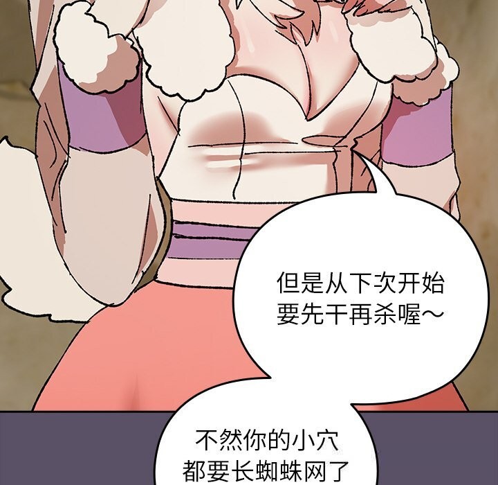 24P - 毛娘子传