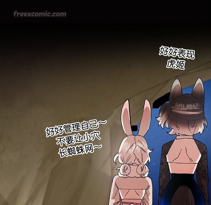 28P - 毛娘子传