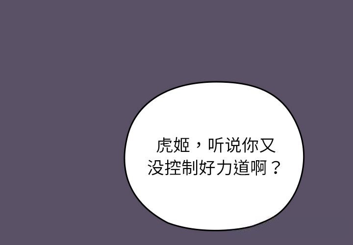 2P - 毛娘子传