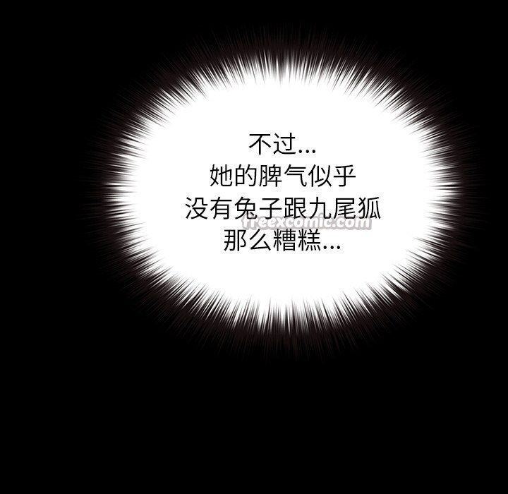 42P - 毛娘子传