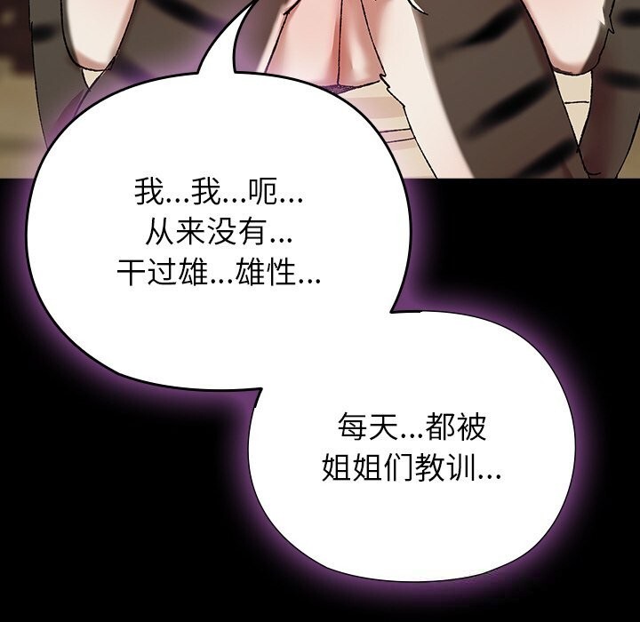 54P - 毛娘子传
