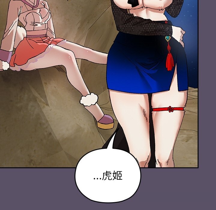 5P - 毛娘子传