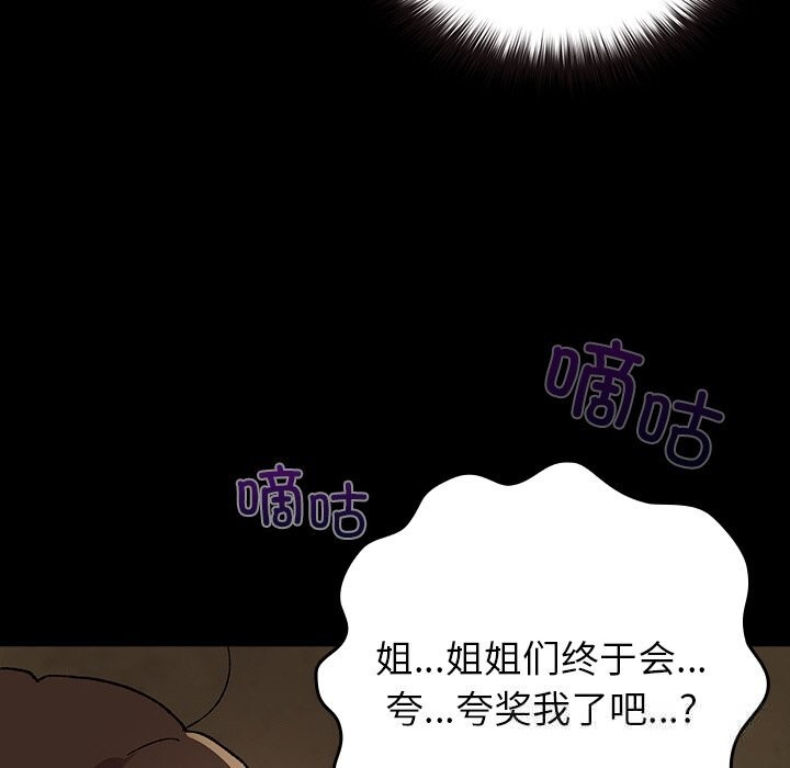 60P - 毛娘子传