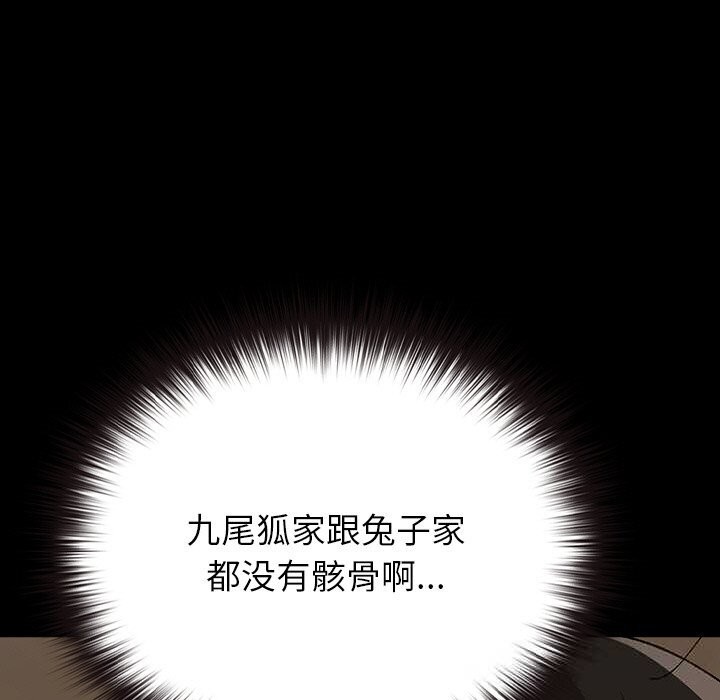 71P - 毛娘子传