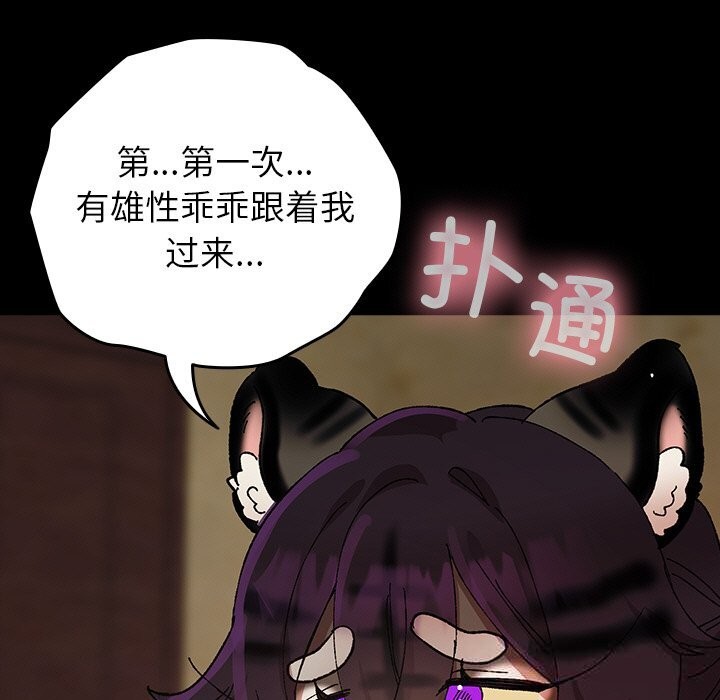 77P - 毛娘子传