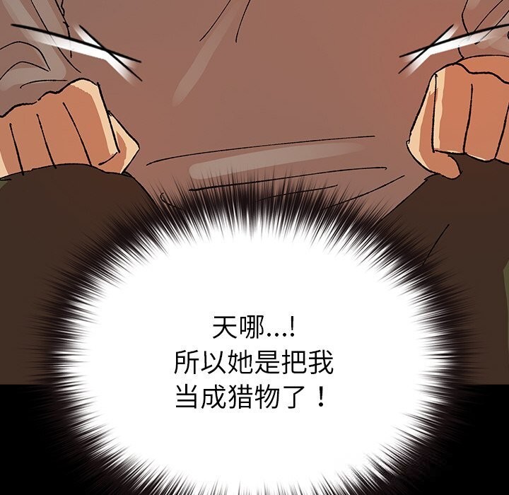 82P - 毛娘子传