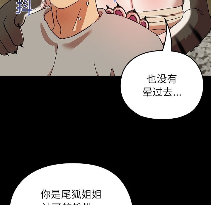 85P - 毛娘子传