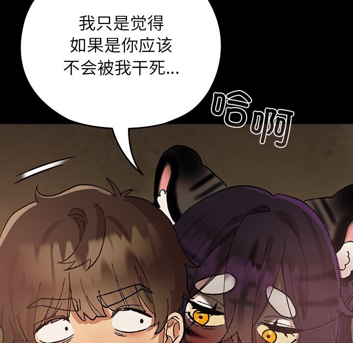 88P - 毛娘子传