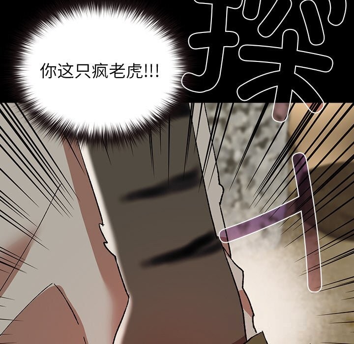 93P - 毛娘子传