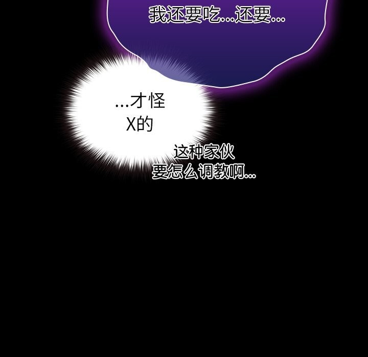 102P - 毛娘子传